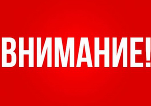 Внимание участникам круглого стола «Вопросы информационной поддержки инклюзивного образования»