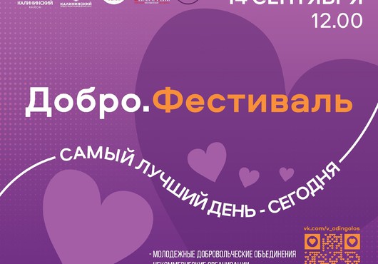 14 сентября: Фестиваль «Дух Времени» в Муринском парке
