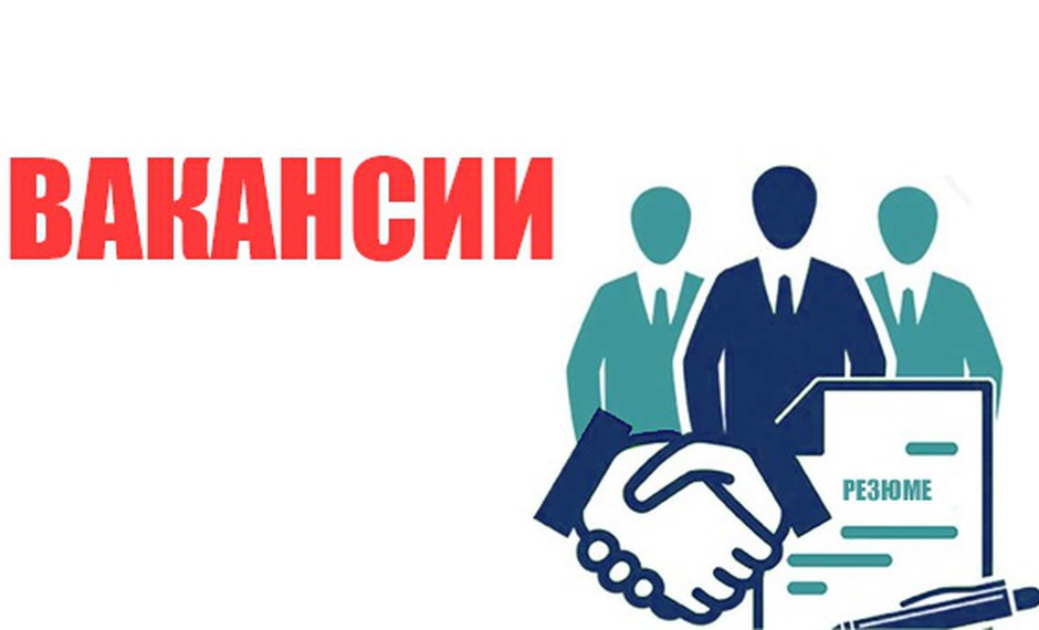 В библиотеке открыты вакансии