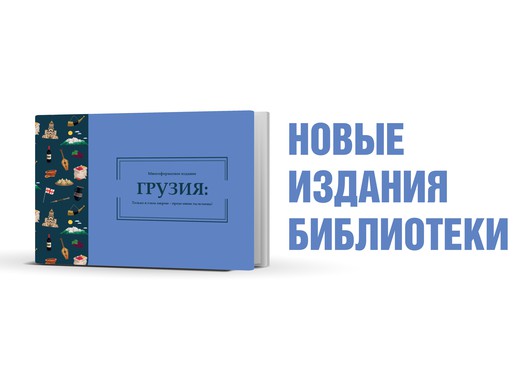 Грузия: Только я глаза закрою, предо мною ты встаёшь