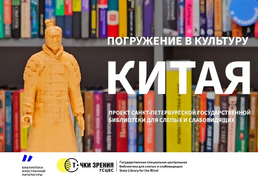 Библиотека участвует в престижном конкурсе «Премия Рудомино»: приглашаем поддержать наш проект!