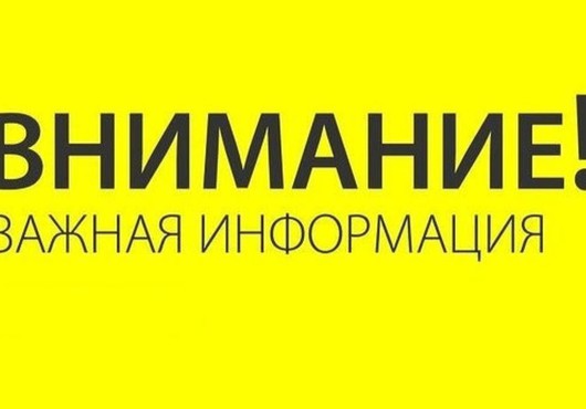 Режим работы отдела библиографии и ИОСПиП в период до 5 февраля 2022 года