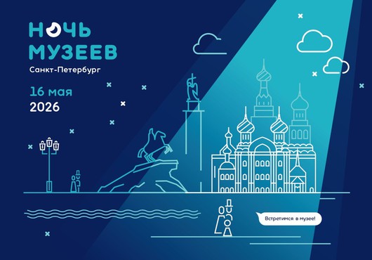 16 мая — Ночь музеев в библиотеке